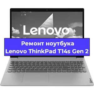 Замена модуля Wi-Fi на ноутбуке Lenovo ThinkPad T14s Gen 2 в Ижевске